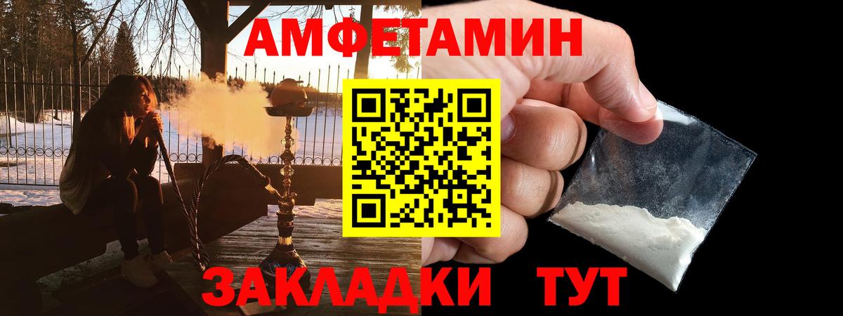 Amphetamine VHQ  Амфетамин  Лангепас  Вход с VPN 