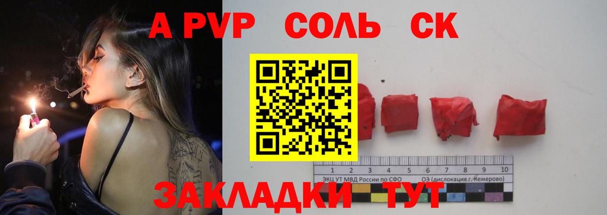Лангепас  закладки  Вход с VPN  Alpha-PVP Crystall 
