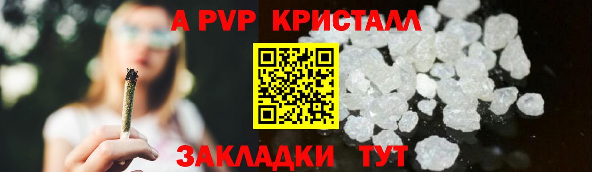 А ПВП мука Лангепас