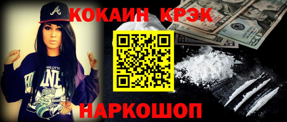 Лангепас  COCAIN 97%  Вход с VPN  КОКАИН 97% 