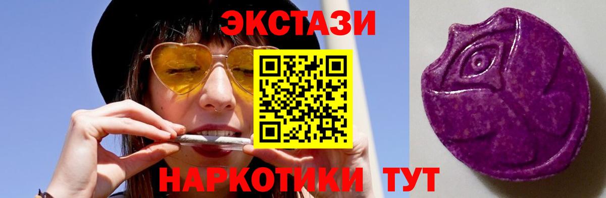 Лангепас  ЭКСТАЗИ 250 мг  Вход с VPN  ЭКСТАЗИ ешки 