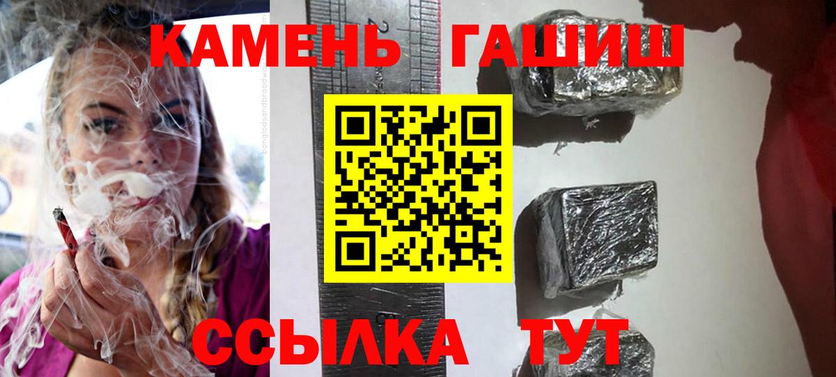 ГАШ VHQ  ГАШИШ хэш  Лангепас  Вход с VPN 