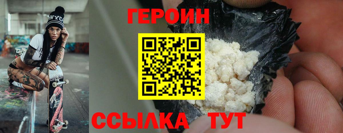 ГЕРОИН VHQ  Вход с VPN  Героин  Лангепас 