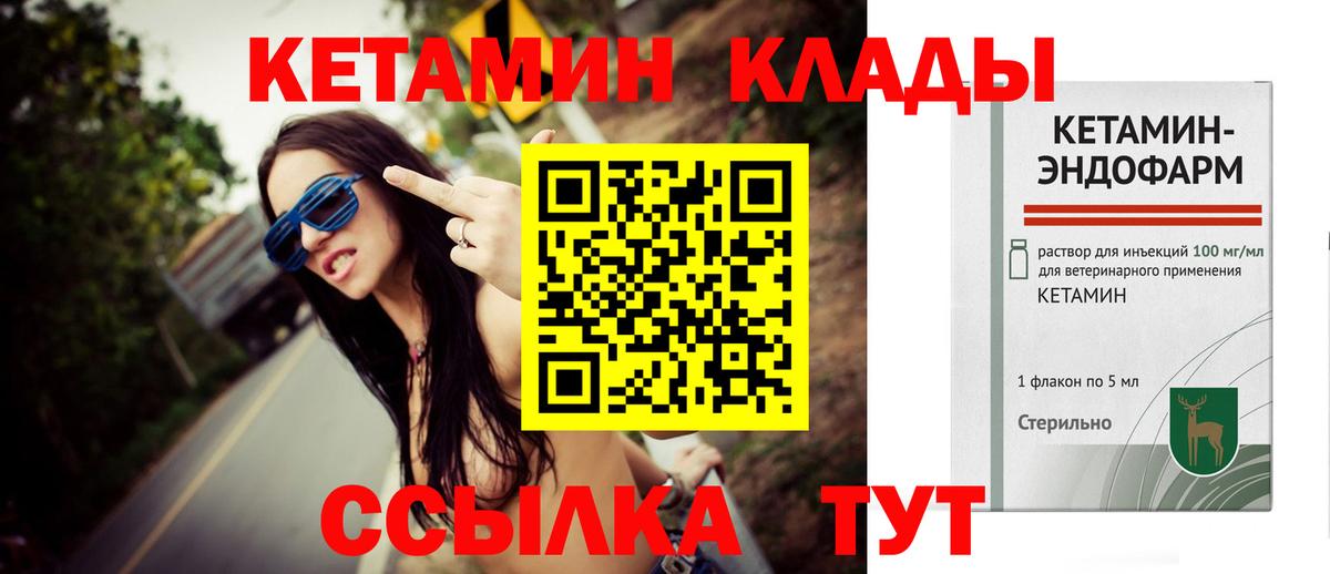 Кетамин ketamine Лангепас