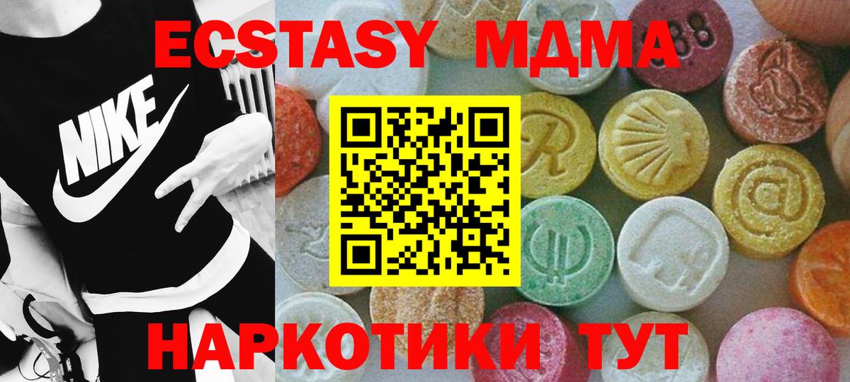 MDMA кристаллы Лангепас