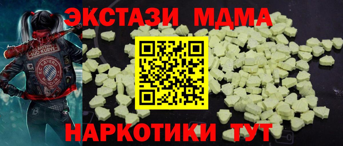 Лангепас  МДМА кристаллы  МДМА кристаллы  Вход с VPN 