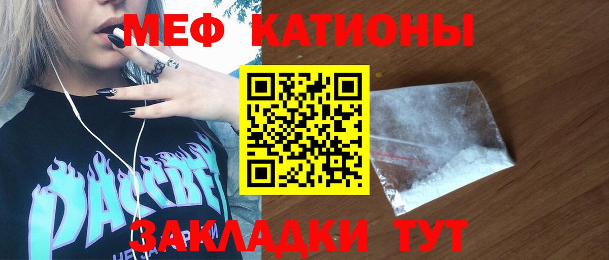 Меф VHQ  Вход с VPN  Меф мяу мяу  сколько стоит  Лангепас 