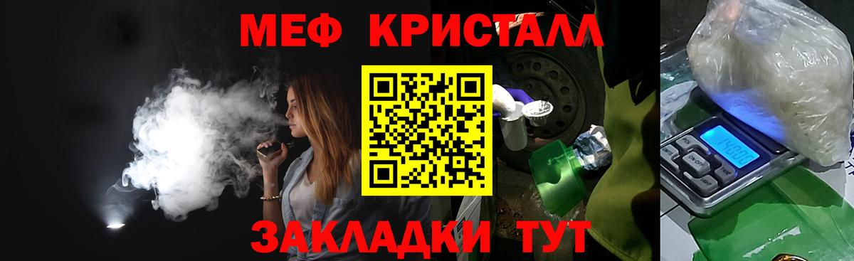 Меф мяу мяу мука Лангепас