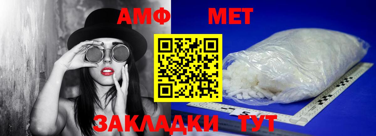 Метамфетамин кристалл Лангепас
