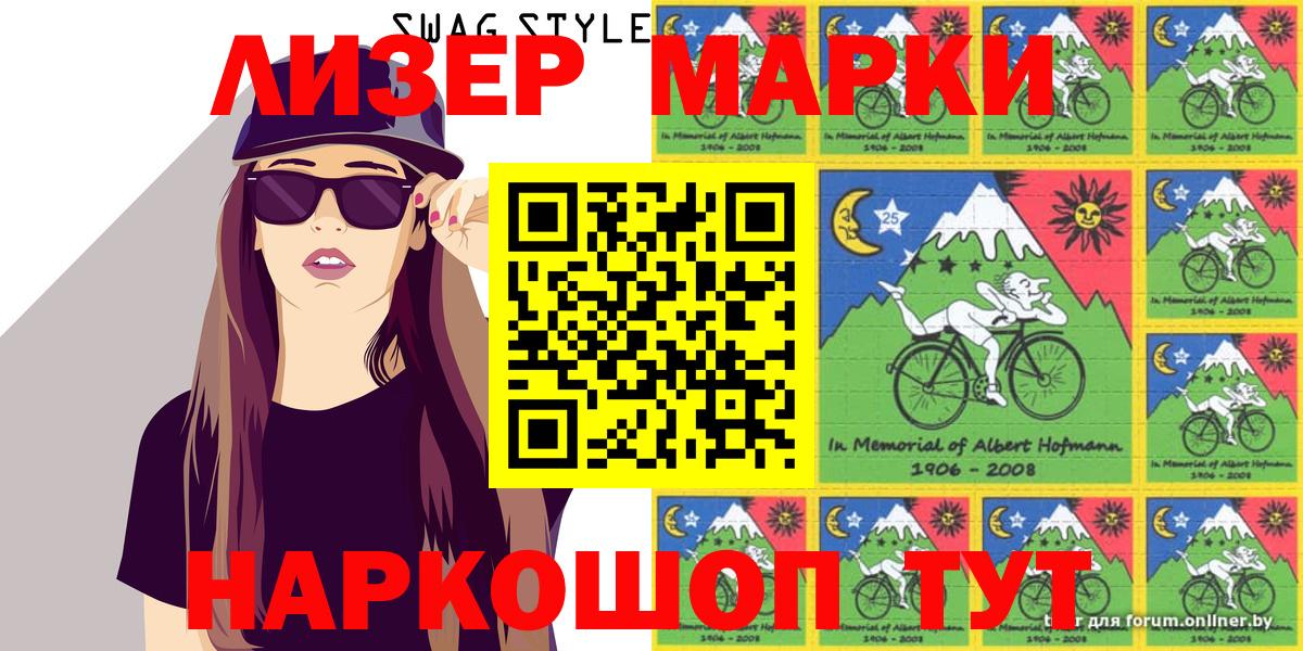 Марки NBOMe 1,8мг  Вход с VPN  Лангепас 