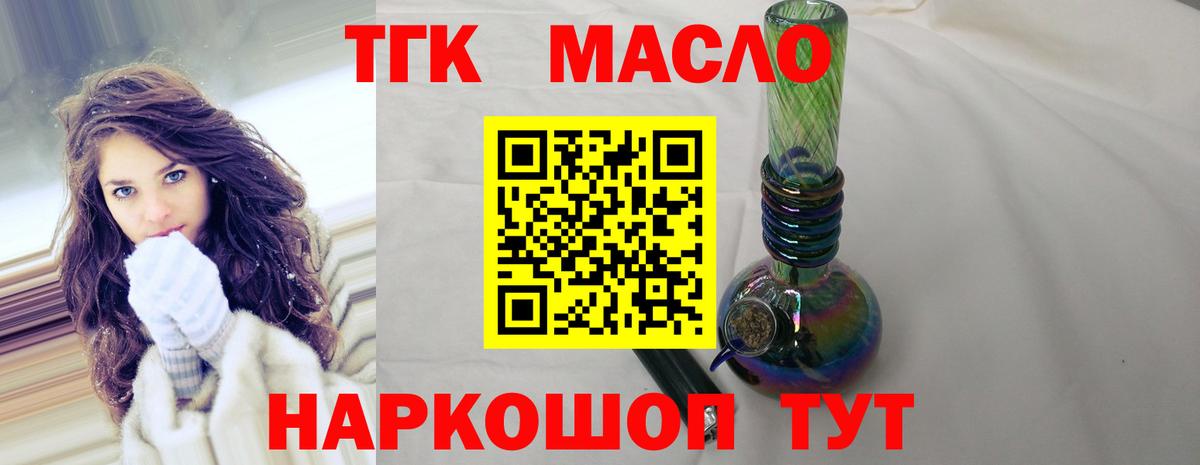 Лангепас  Дистиллят ТГК вейп с тгк  Вход с VPN  Дистиллят ТГК вейп 