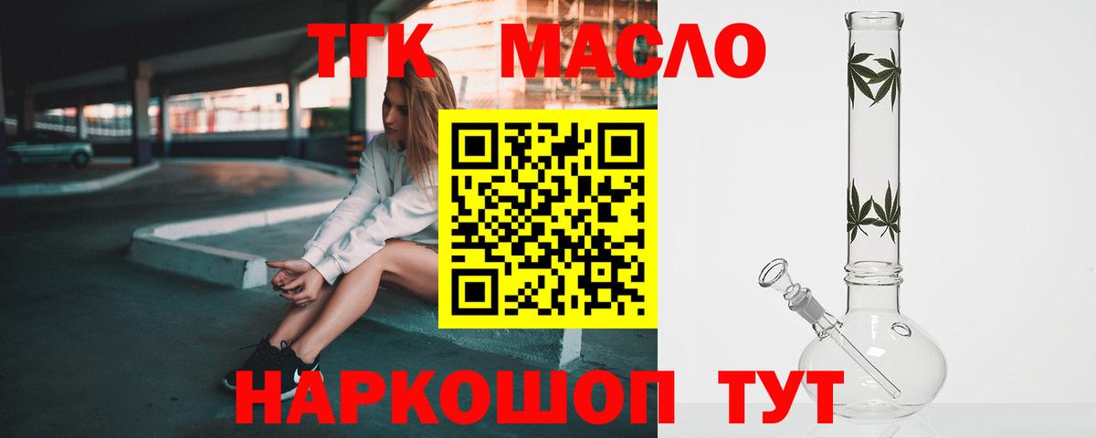 Дистиллят ТГК жижа Лангепас
